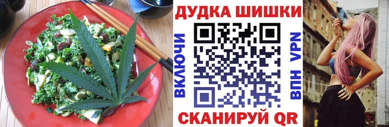 Cannafood конопля  Крым 