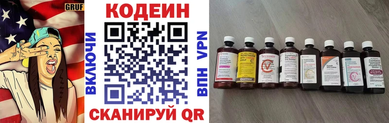 ОМГ ОМГ ТОР  сайты даркнета наркотические препараты  Кодеиновый сироп Lean Purple Drank  Крым 