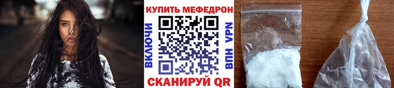 МЕФ мука  купить  сайты  Крым 