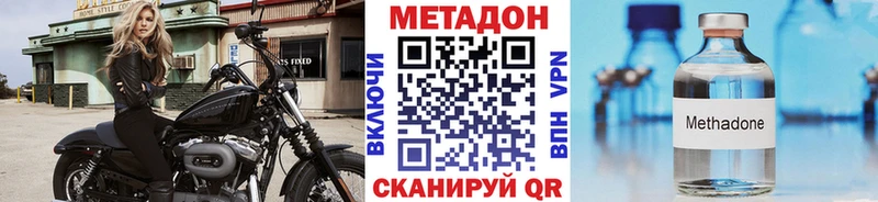 Метадон мёд наркошоп Крым